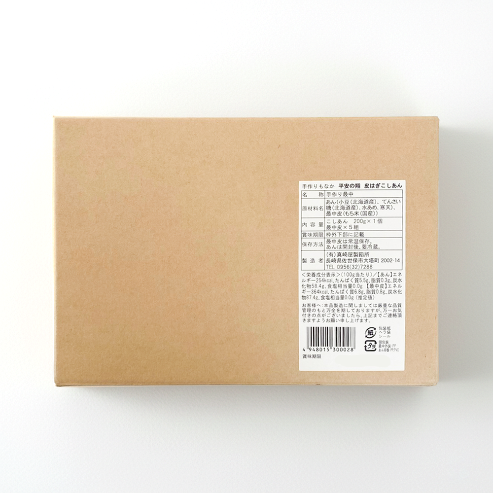 クラフトボックスかわはぎこしあん200g　最中皮×5組入り