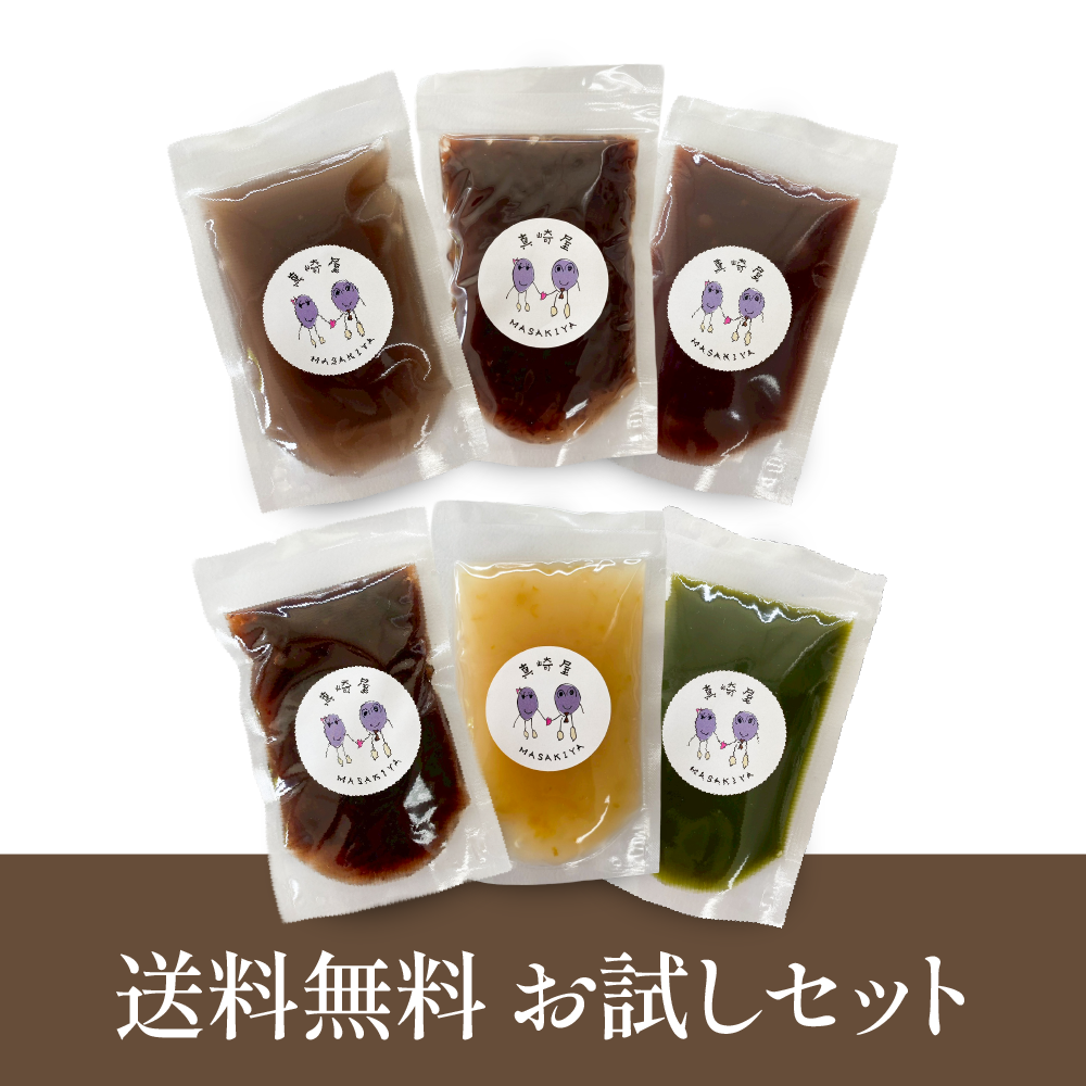 【送料無料】小袋 あん6種 | お試しセット