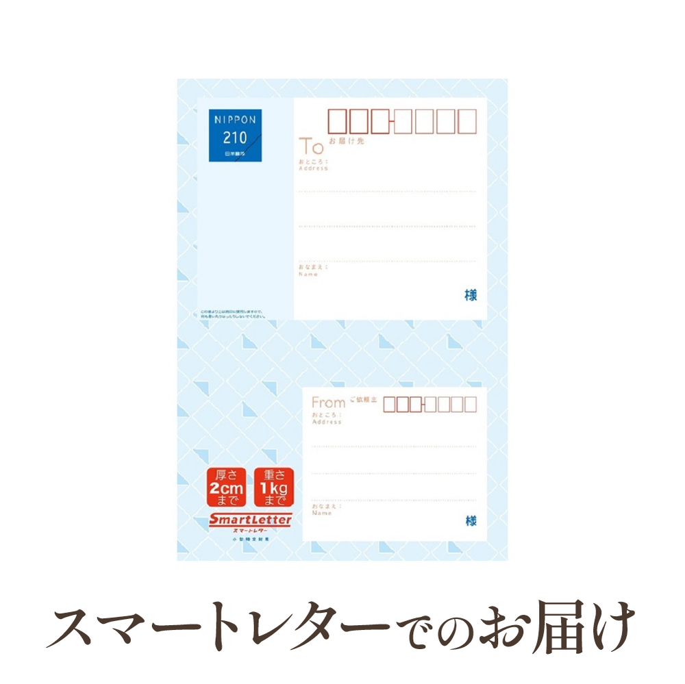 【送料無料】小袋 あん6種 | お試しセット